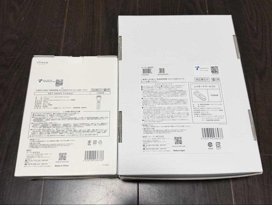 ヤーマン　レイボーテクールプロYJEA6WとホットトリマーYJE0W５年保証付き ヤーマン 家庭用光美容器 レイボーテ クールプロ【男女兼用/冷却×高速