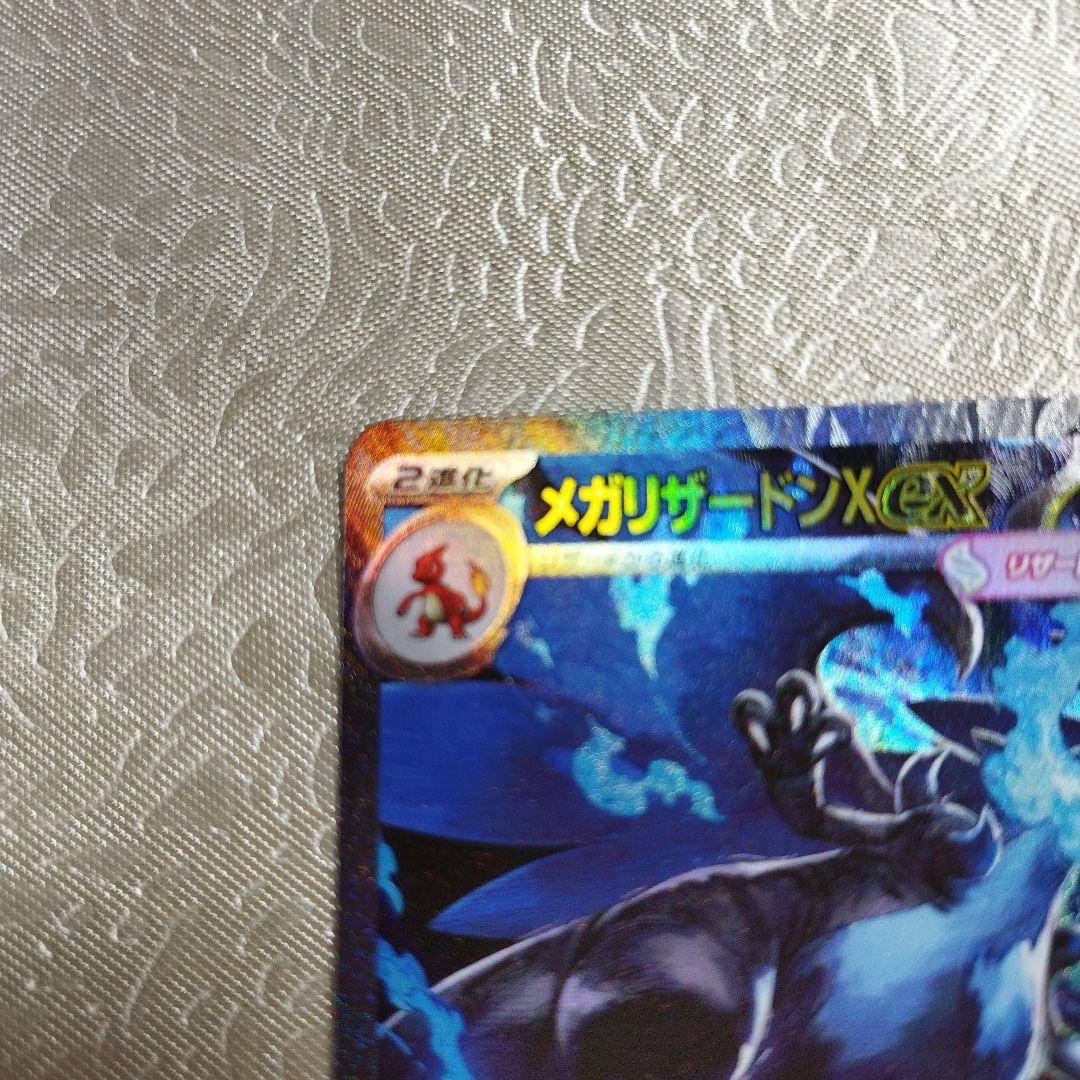 ポケモンカード　インフェルノＸ　ＳＡＲ　メガリザードンＸｅx