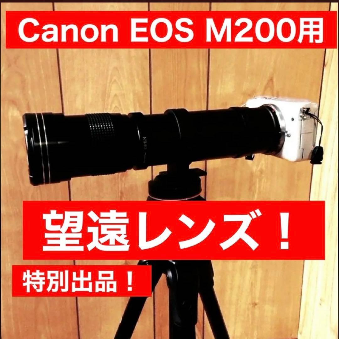 Canon EOSM200用　望遠レンズ　サードパーティ製　アダプター付き　MF Amazon | JJC EF-EOS M レンズマウントアダプター Canon EF/EF-S - EOS