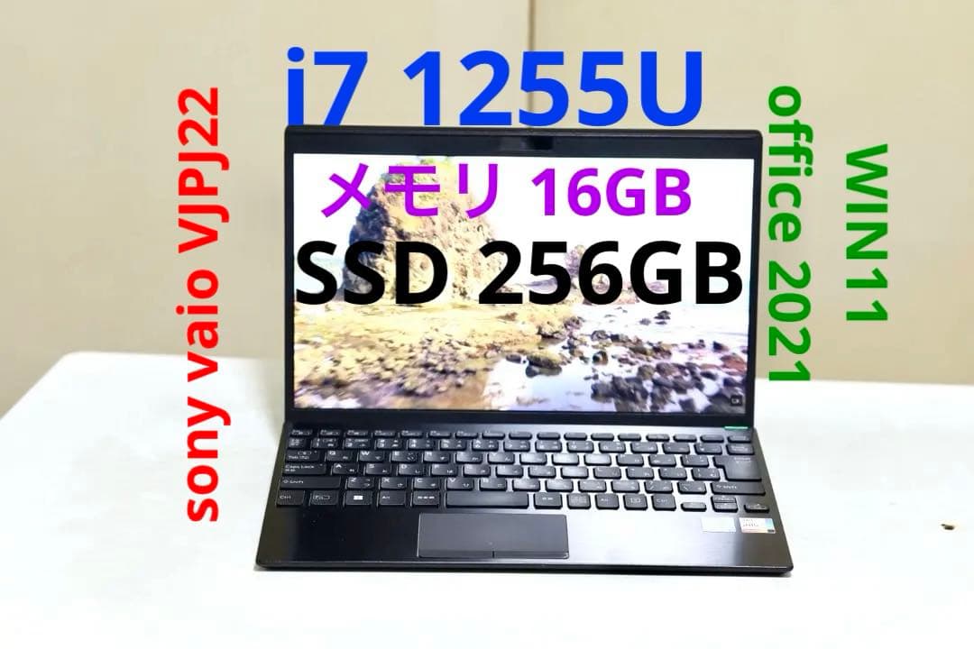 ペ*ツ様 SONY Vaio VJPJ22 i7 1255U 16/256 of VAIO Pro PJ | 法人向け VAIO｜VAIO公式 オンラインストア｜VAIO STORE
