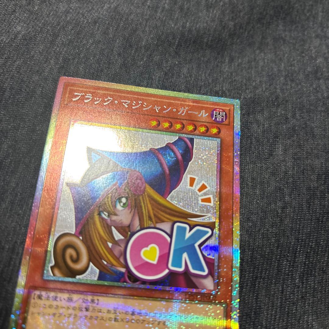 遊戯王　ブラックマジシャンガール スタンプエディション　プリズマ