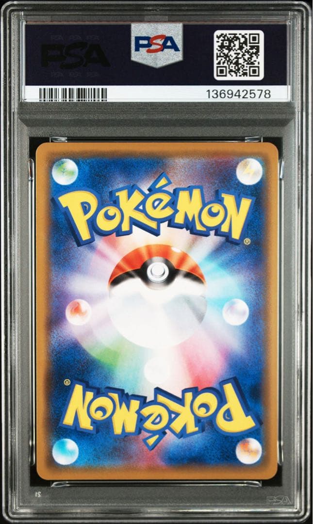 PSA10】イーブイ フレンドリィショップ 371/SM-P プロモ - メルカリ