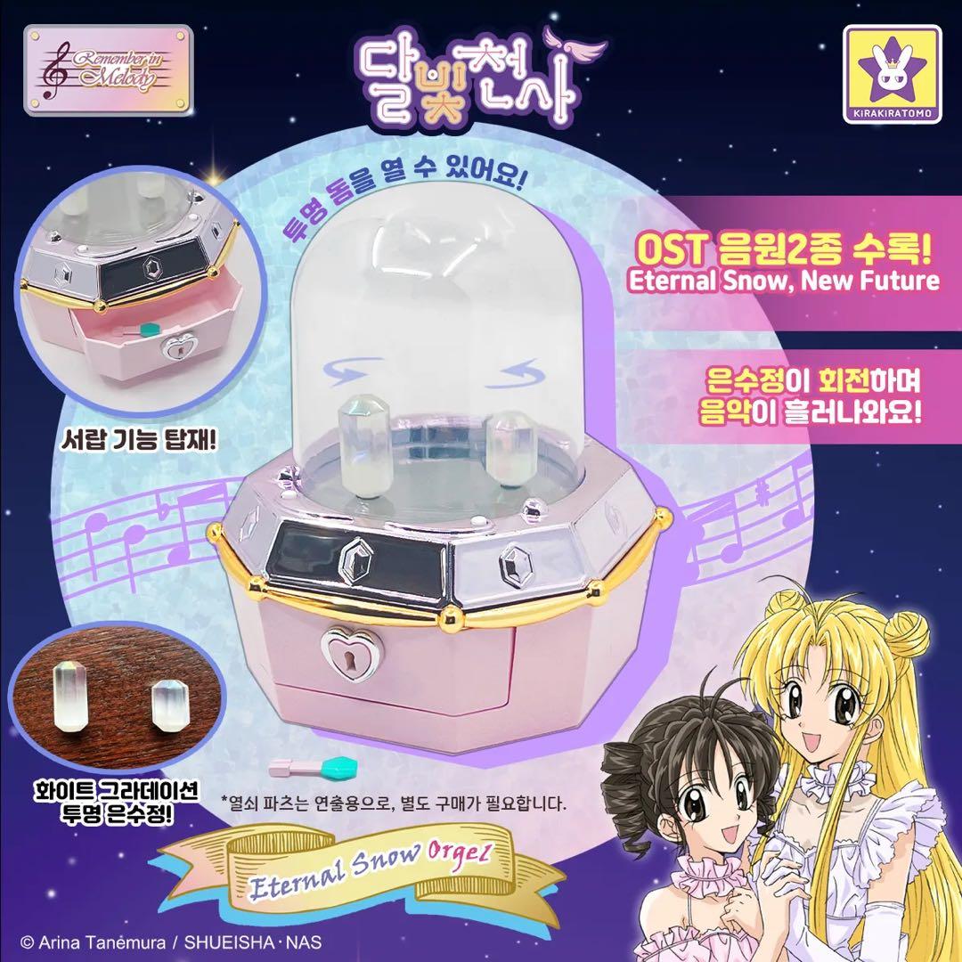 満月をさがして オルゴール 韓国限定 クラウドファンディング Amazon.co.jp: エターナルスノーオルゴール 韓国版限定版 満月をさがし