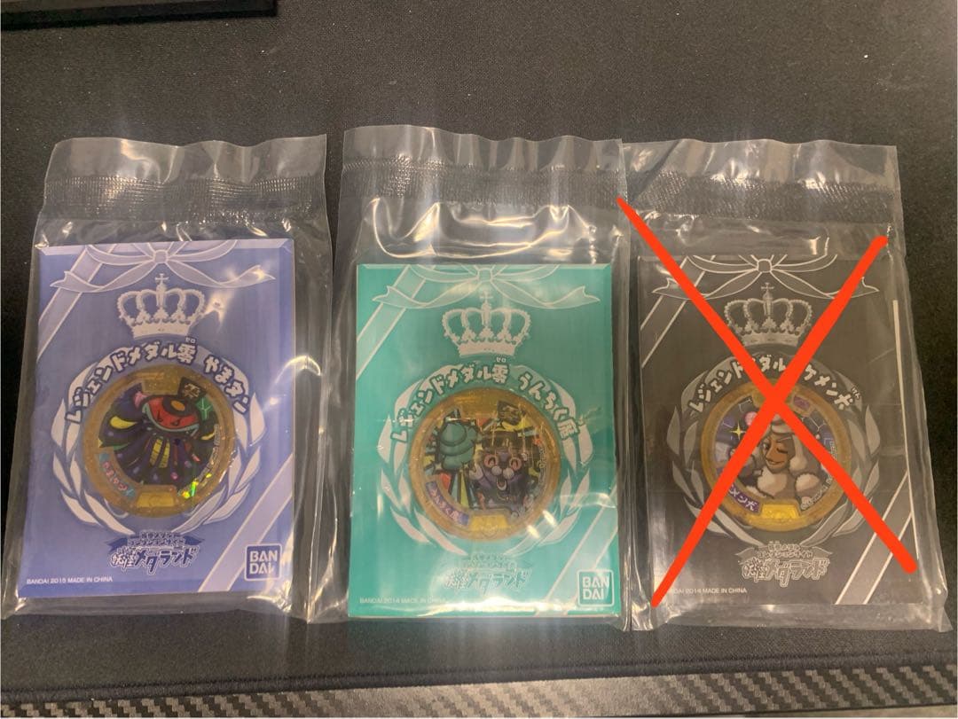 妖怪メダル レジェンド2種類（うんちく魔、やまタン） kazuuto様専用 妖怪メダル レジェンドメダル うんちく魔＆やまタン