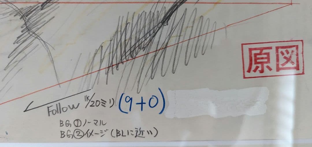 クライングフリーマン　直筆レイアウト