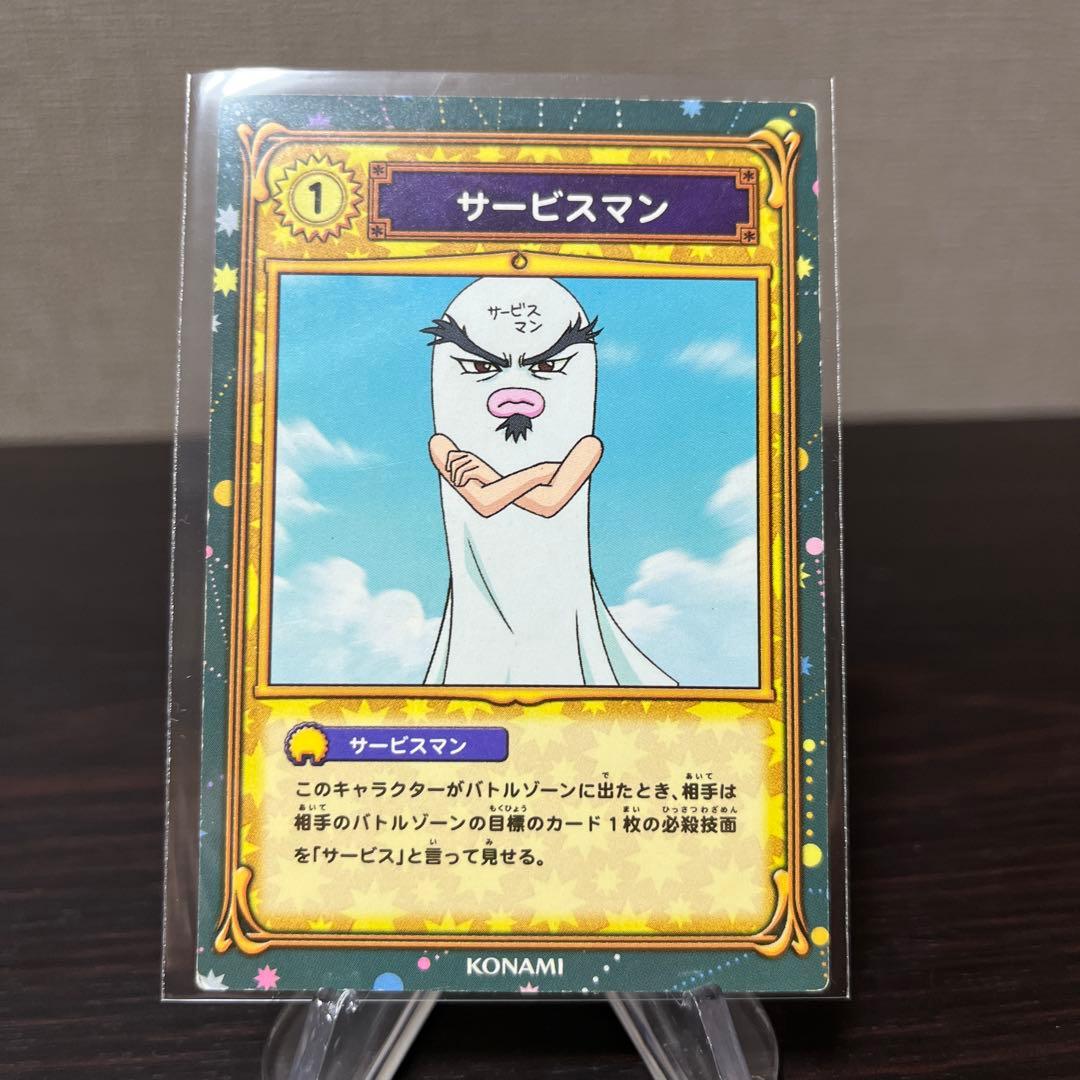 ボーボボ　カード　エラーカード　二重印刷　世界に1枚　サービスマン