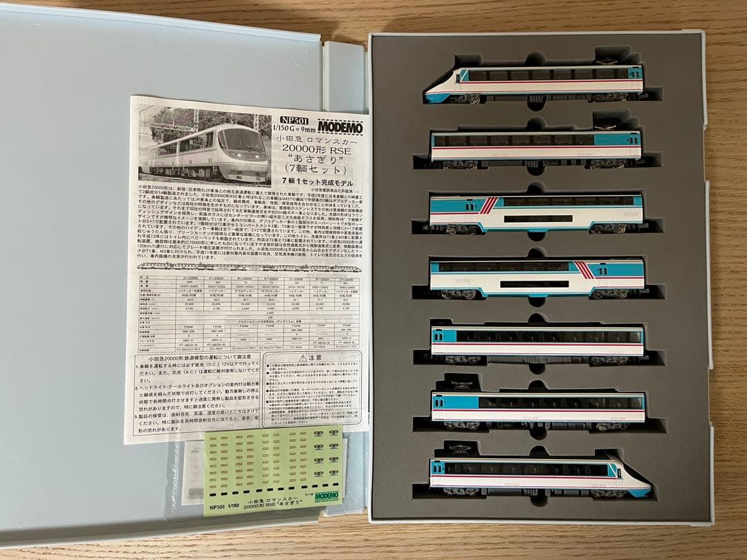 MODEMO 小田急ロマンスカー 20000形RSE“あさぎり”7両セット