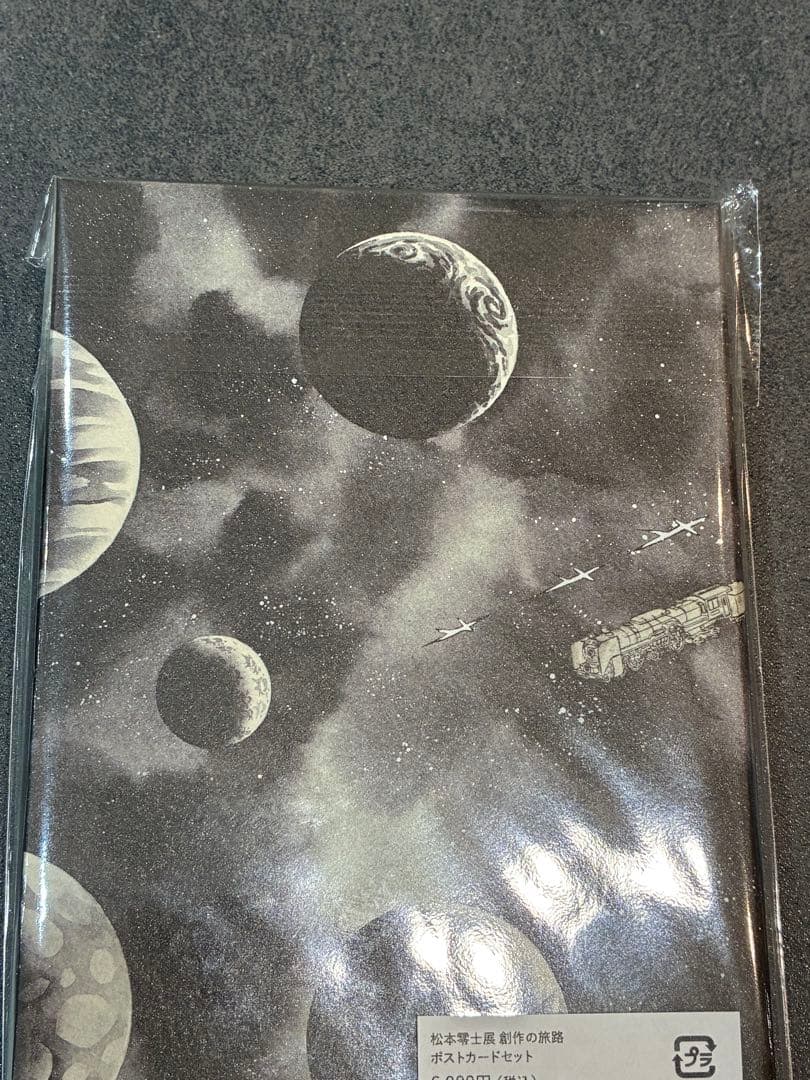 松本零士展 ポストカードセット 全30種類入り - メルカリ