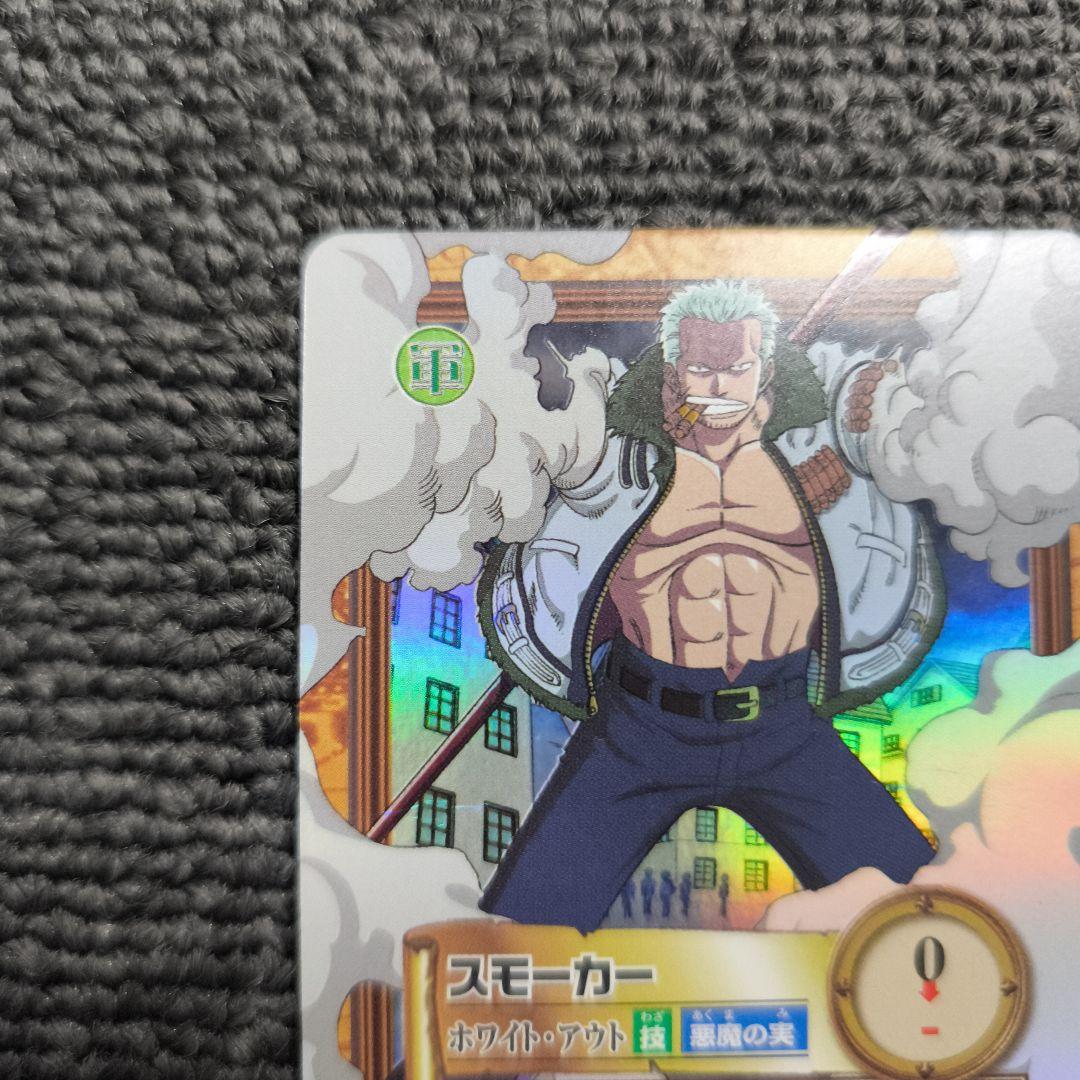 ワンピース旧裏】スモーカー ホワイト・アウト カードダスハイパー