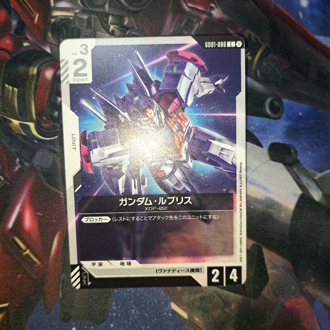 ガンダム・ルブリス ガンダムカードゲーム - メルカリ