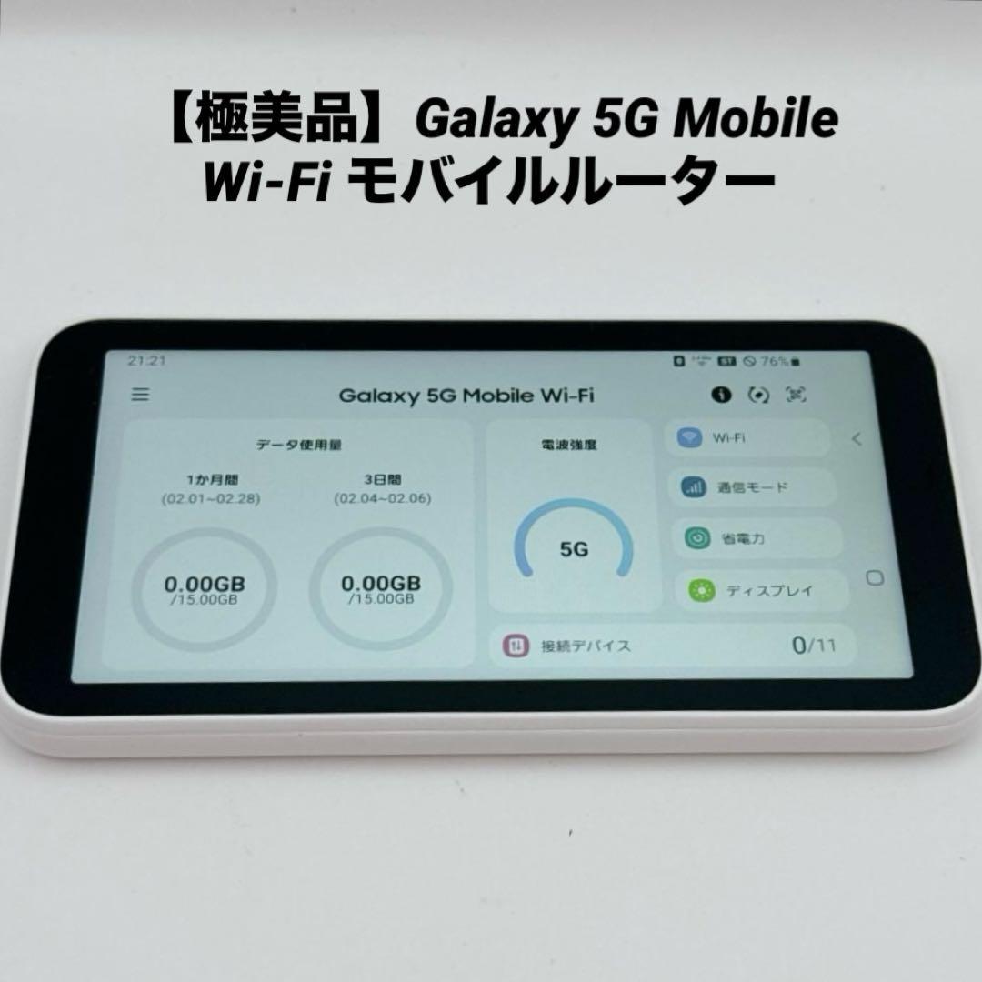 【極美品】Galaxy 5G Mobile Wi-Fi モバイルルーター Galaxy 5G Mobile Wi-Fi│UQ WiMAX（wifi/ルーター）【公式】