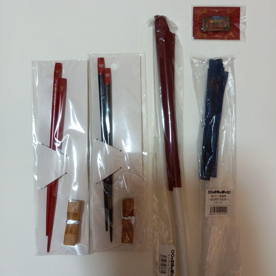 主役は我々だ！　まとめ売り