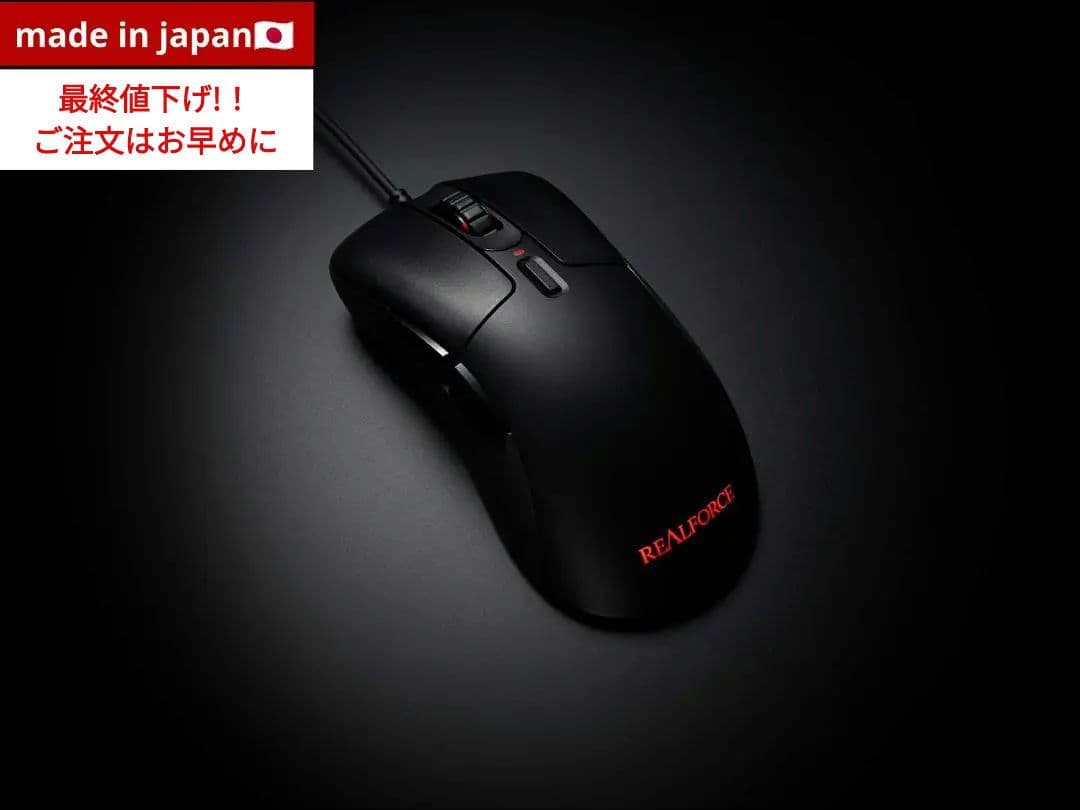【ほぼ新品未使用/即配達】REALFORCE　マウス　ダークグレー　 日本製 2026年最新】リアルフォース マウスの人気アイテム - メルカリ