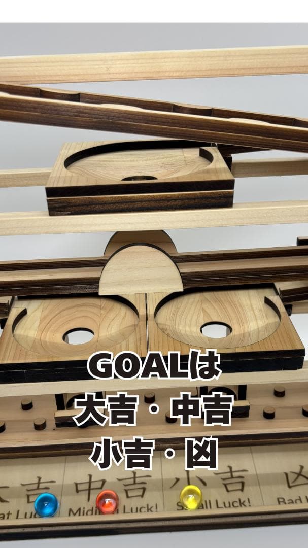 木のビー玉コロコロ装置　ビー玉コースター　ハンドメイド「フォーチューン」