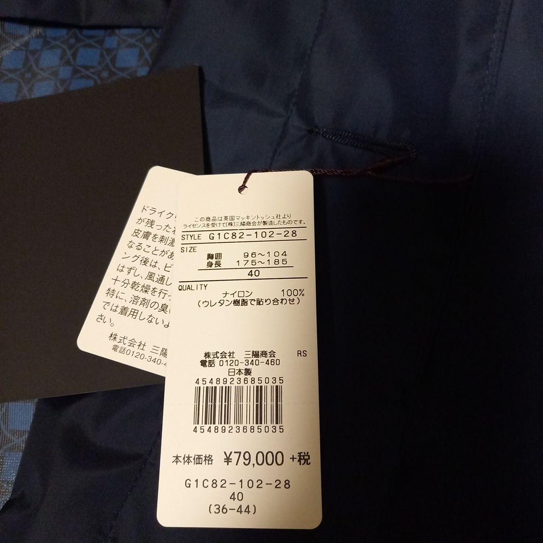 MACKINTOSH LONDON ネイビー レインコート (サラ様ご検討中) - メルカリ