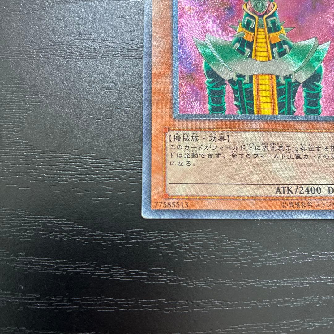 遊戯王　人造人間サイコショッカー レリーフ2枚