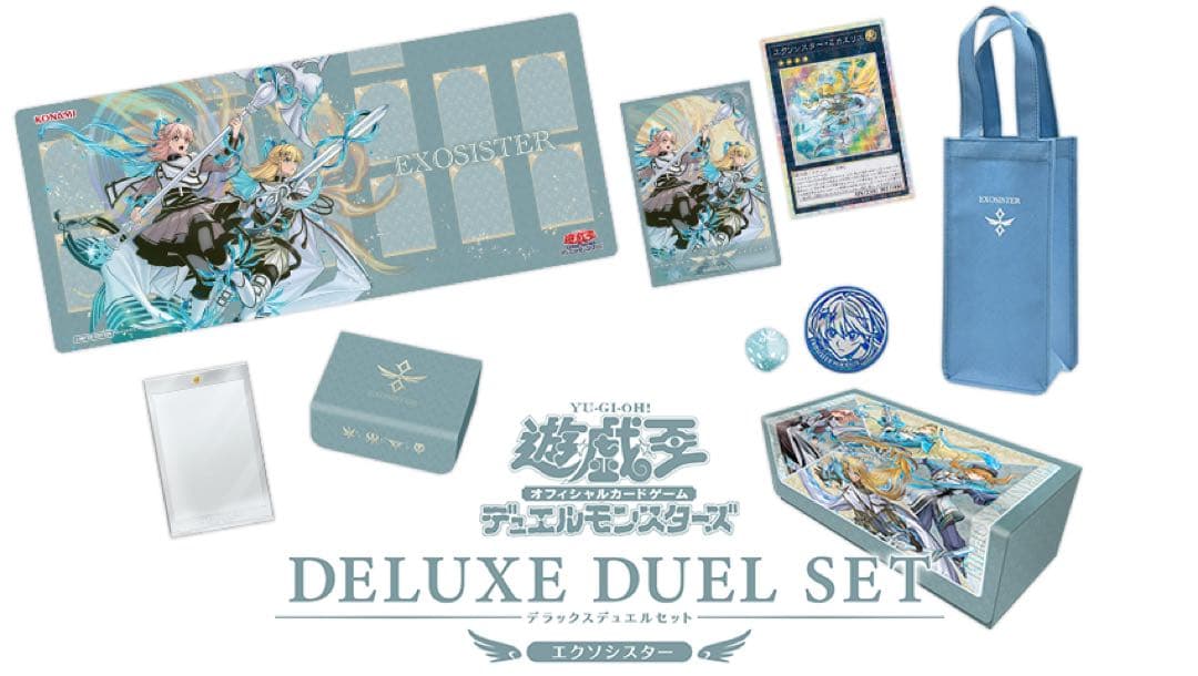 【新品・未開封】エクソシスター DELUXE DUEL SET
