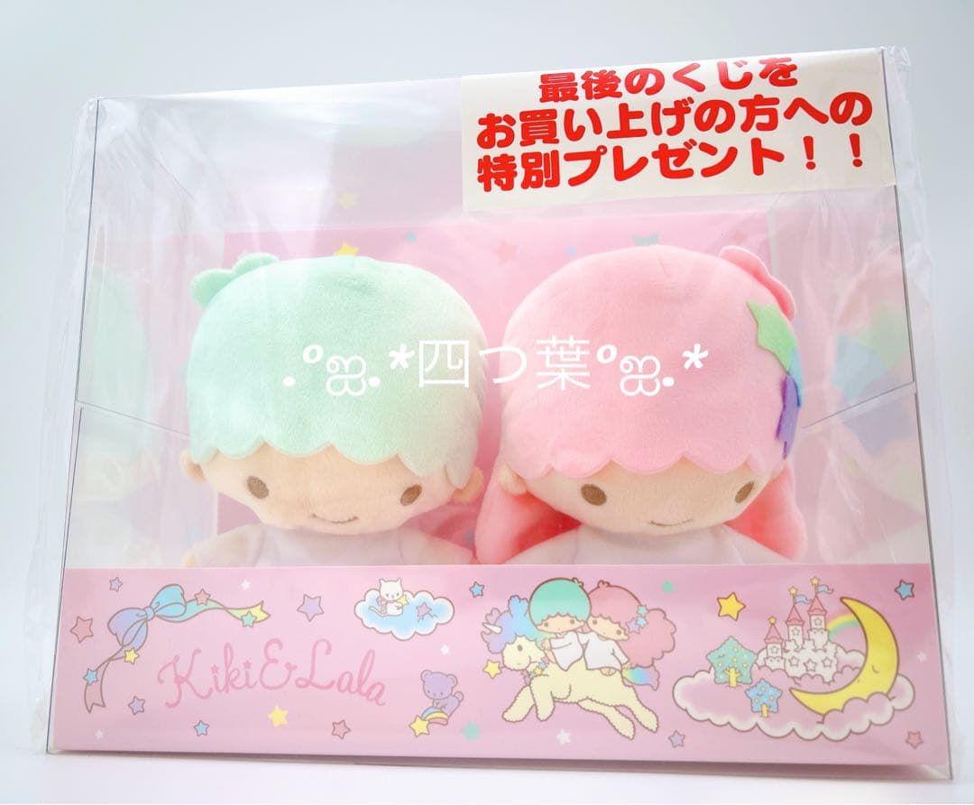 匿名配送】サンリオ キキララ当たりくじ 2024 コンプ 豪華セット