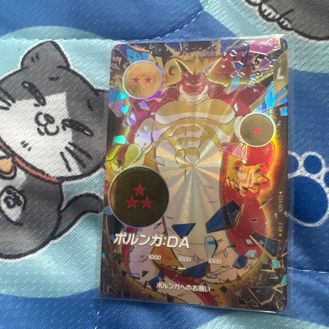 ドラゴンボールスーパーダイバーズ EX4-006 パラレル ポルンガ パラレル