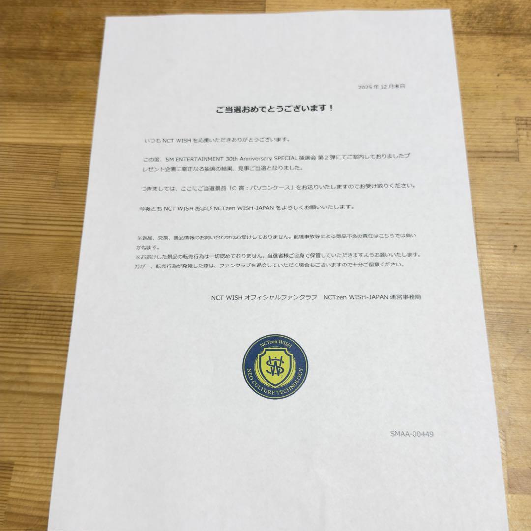 NCTWISH SM30周年抽選会 C賞パソコンケース - メルカリ