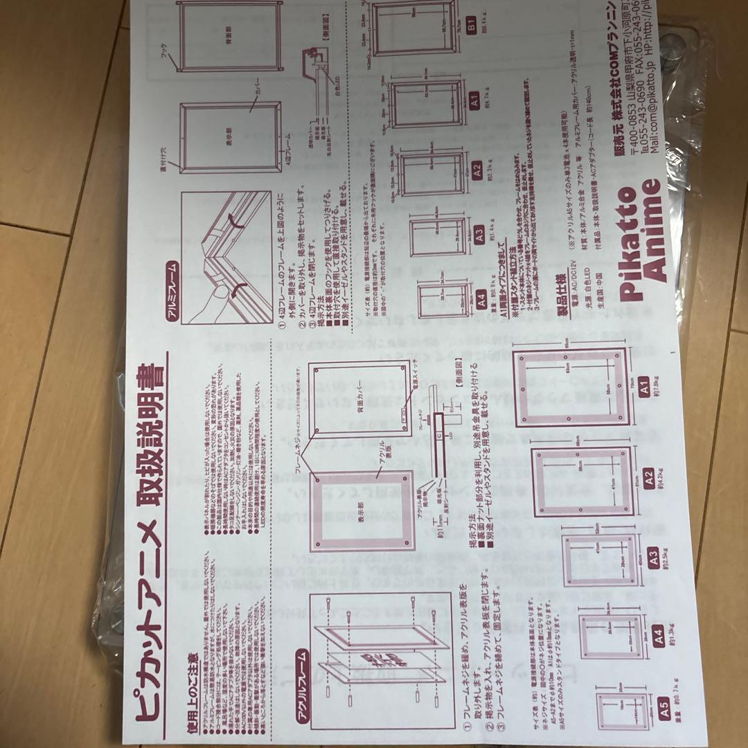 Ａ４ピカットパネル　LEDバックライトアクリルパネル　天使 かなで