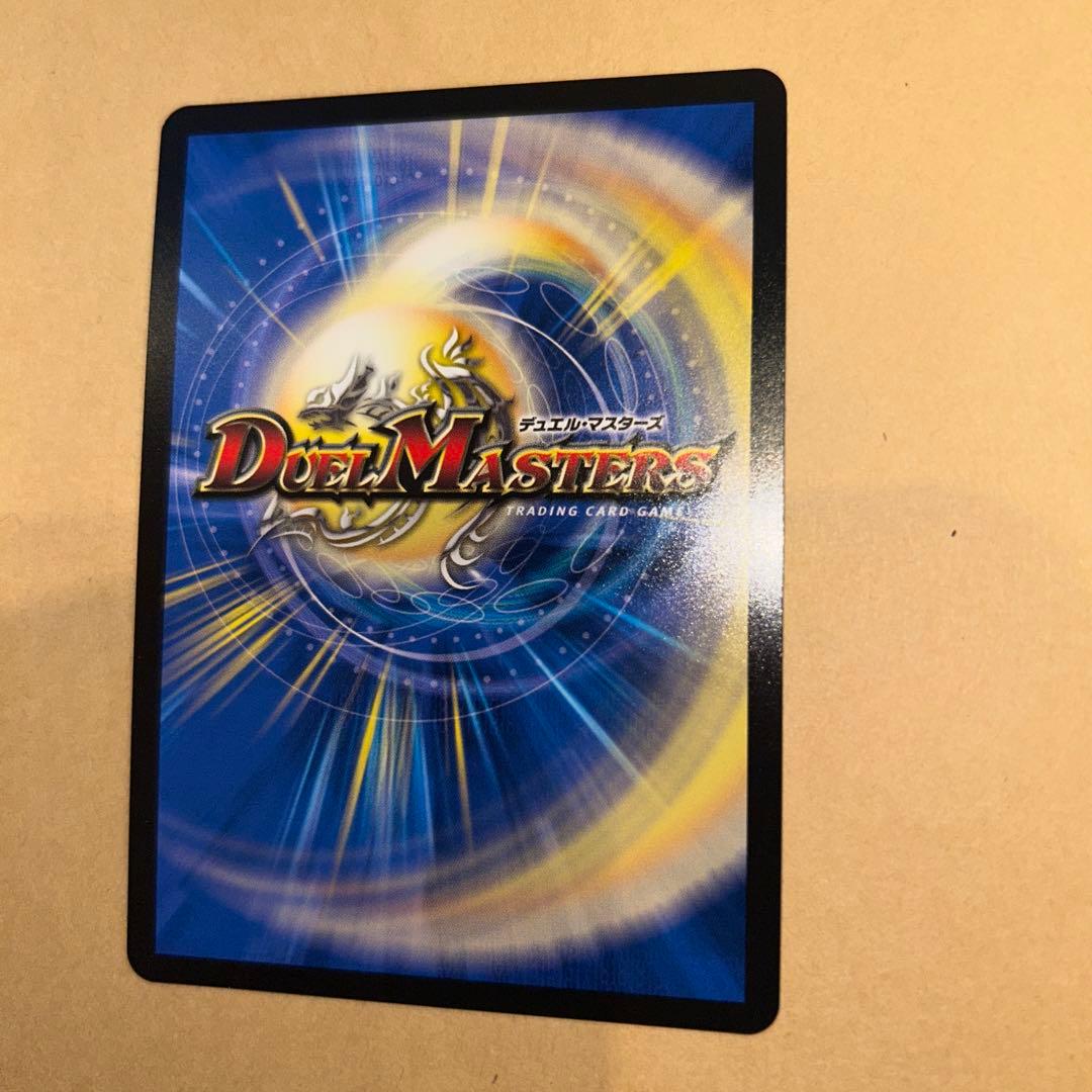 デュエマ パーフェクト・ペテンシー シークレット 真気楼と誠偽感の