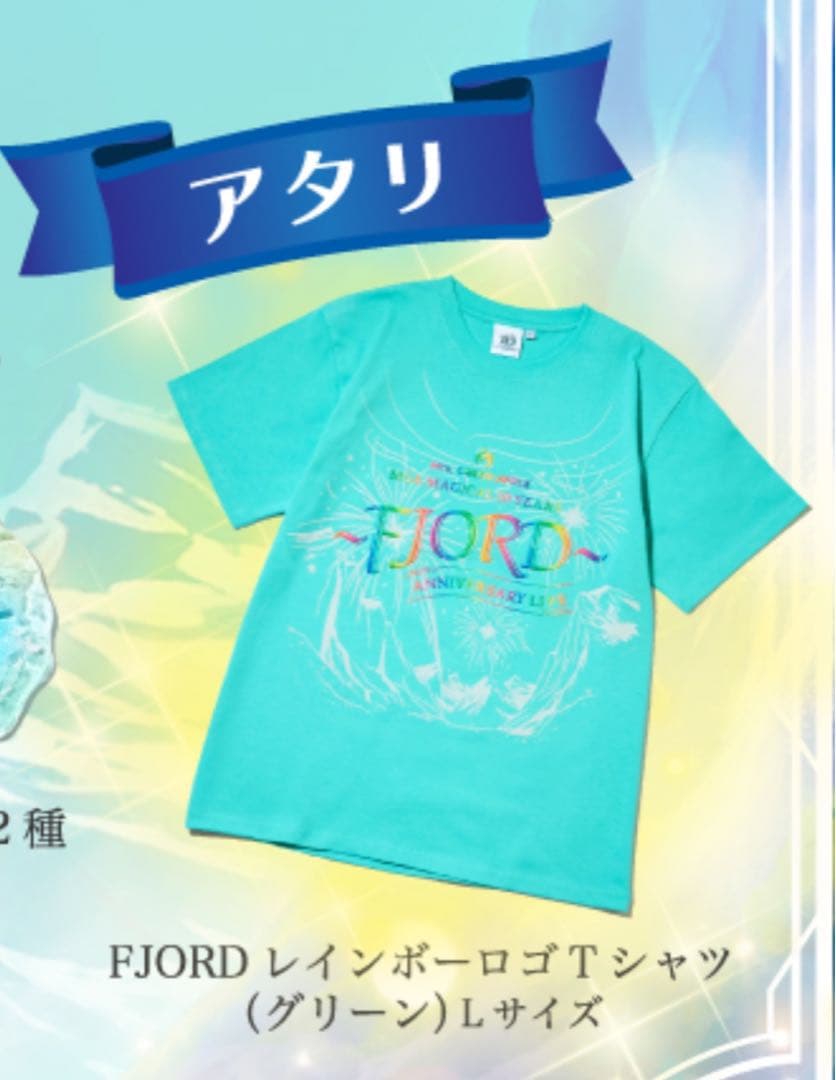 ミセス フィヨルド ガチャ アタリ Tシャツ