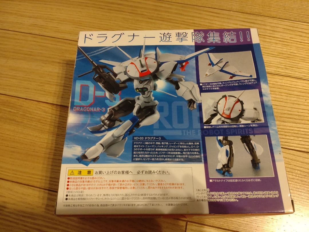 ROBOT魂　ドラグナー1カスタム、ドラグナー2カスタム、ドラグナー3セット