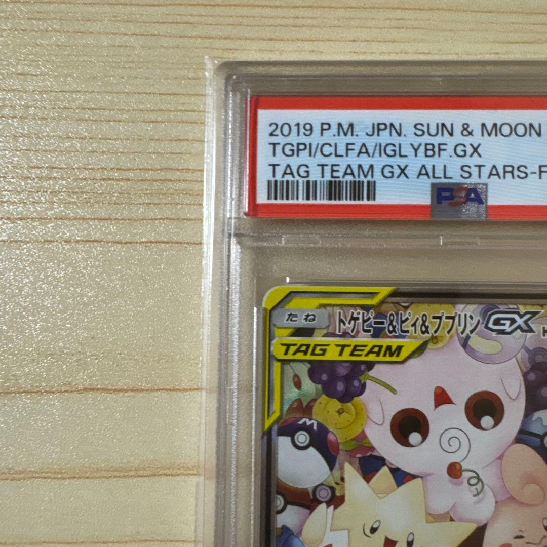 トゲピー&ピィ&ププリン GX #186 GEM MT 10