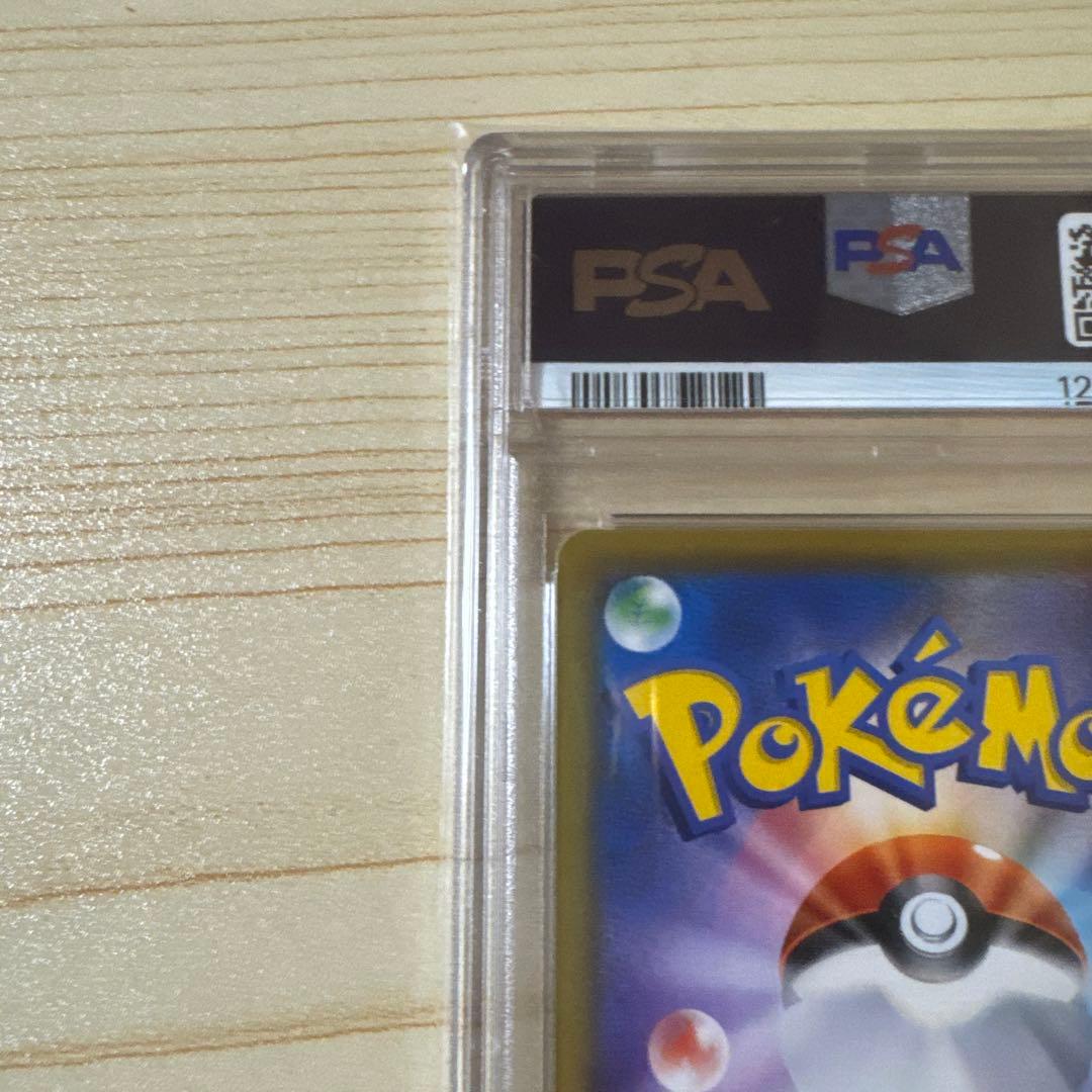 トゲピー&ピィ&ププリン GX #186 GEM MT 10