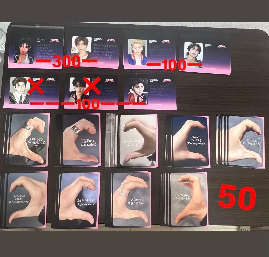 zerobaseone zb1 ゼベワン　トレカ　封入　封入物