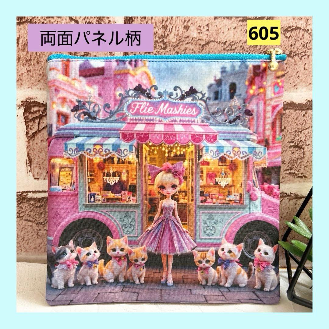 フラットポーチ 素敵なキッチンカー ハンドメイド（おまとめ値引き有り