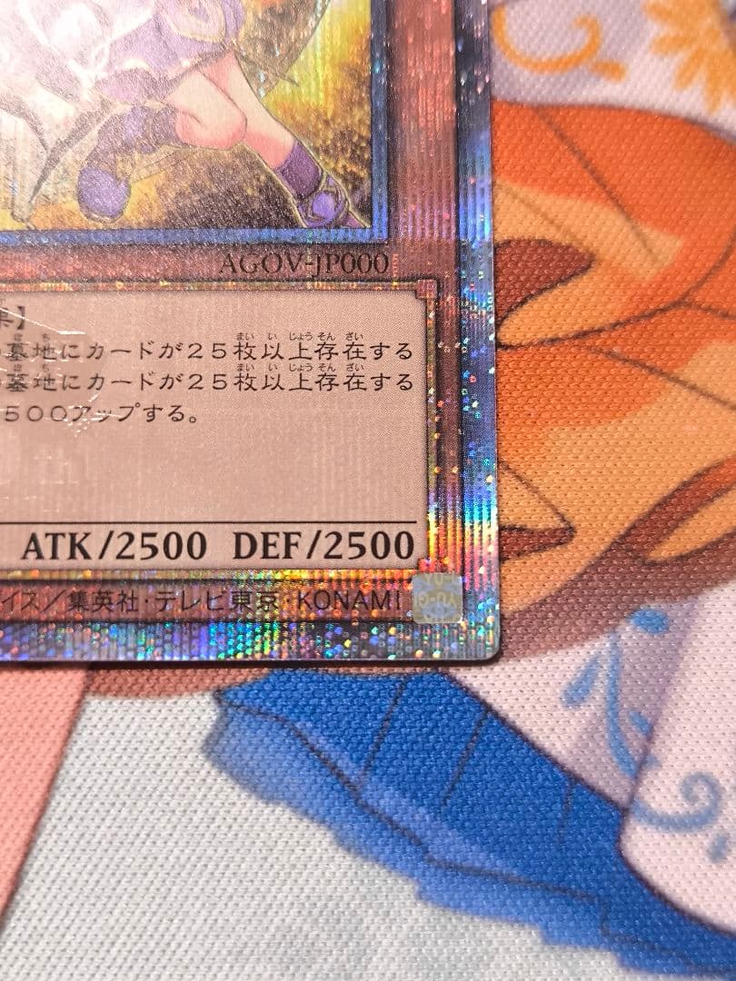 結束と絆の魔導師 25th 黄　AGOV