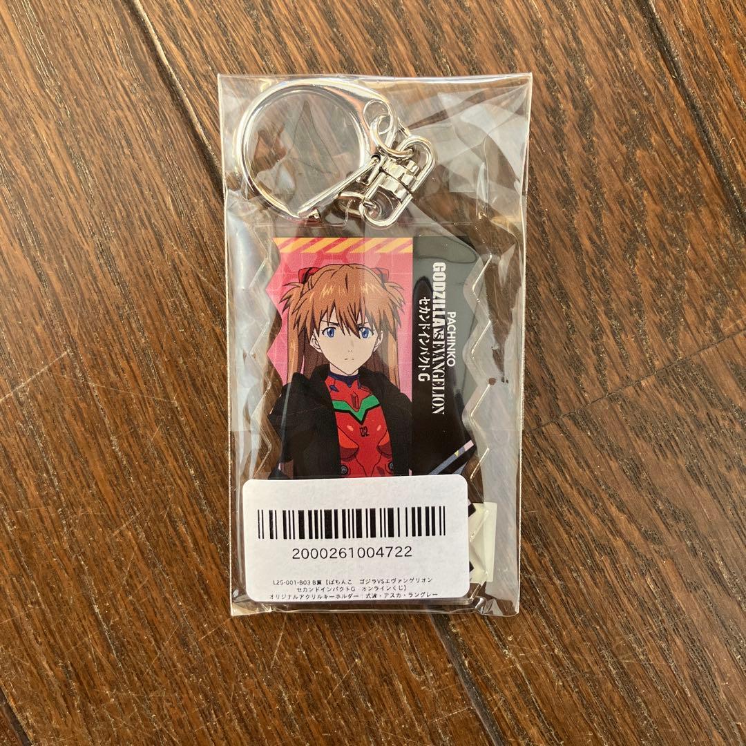 エヴァンゲリオン ゴジラ パチンコ オンラインくじ アクリルキーホルダー アスカ Pゴジラ対エヴァンゲリオンセカンドインパクトG】アクリルキーホルダー