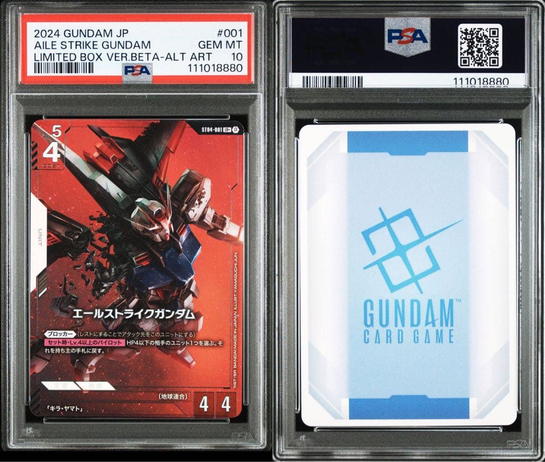 【PSA10】ガンダムカードゲーム エールストライクガンダム　パラレル LR+ エールストライクガンダム(パラレル)(リミテッドBOX Ver.β収録