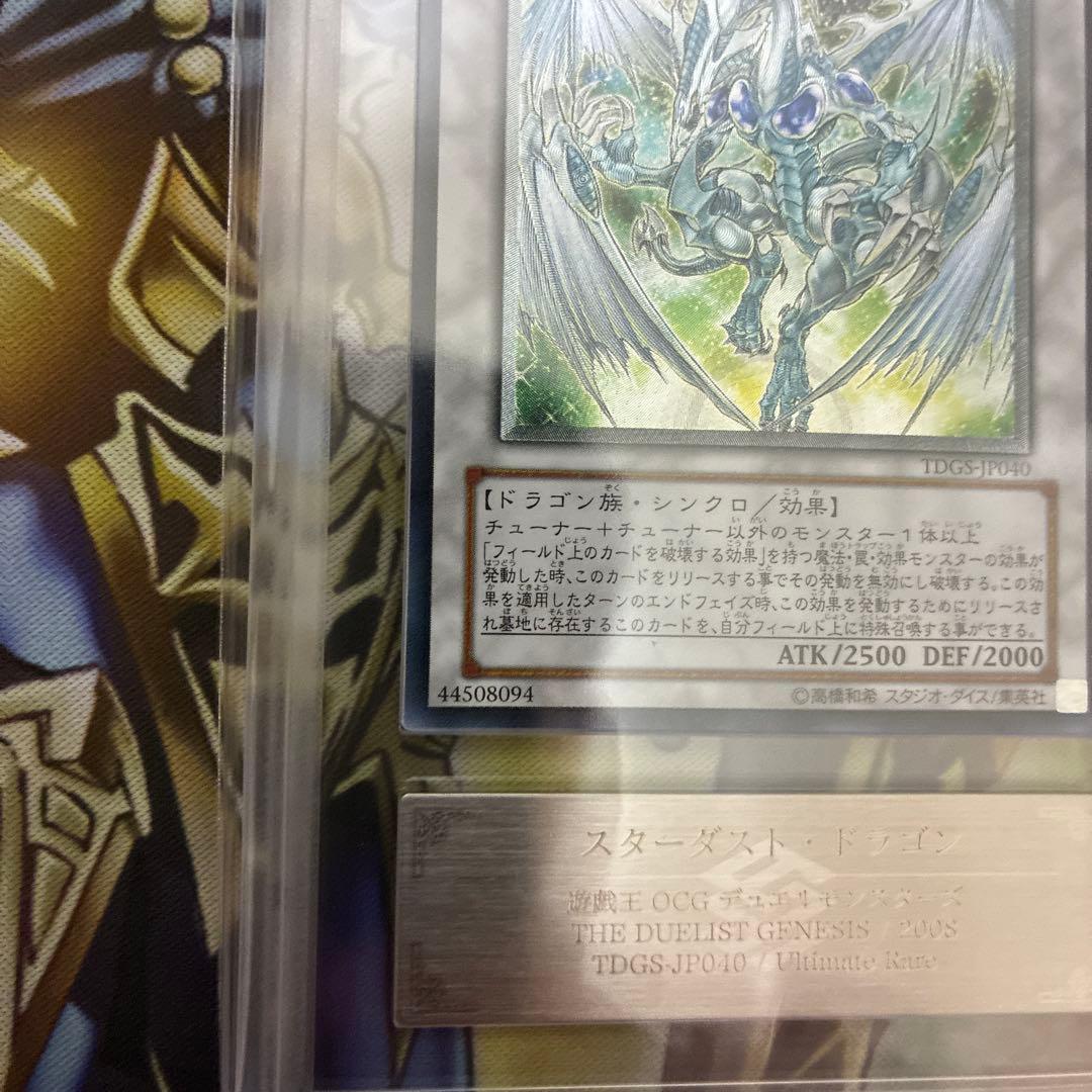 遊戯王　スターダストドラゴン　レリーフ　ARS9