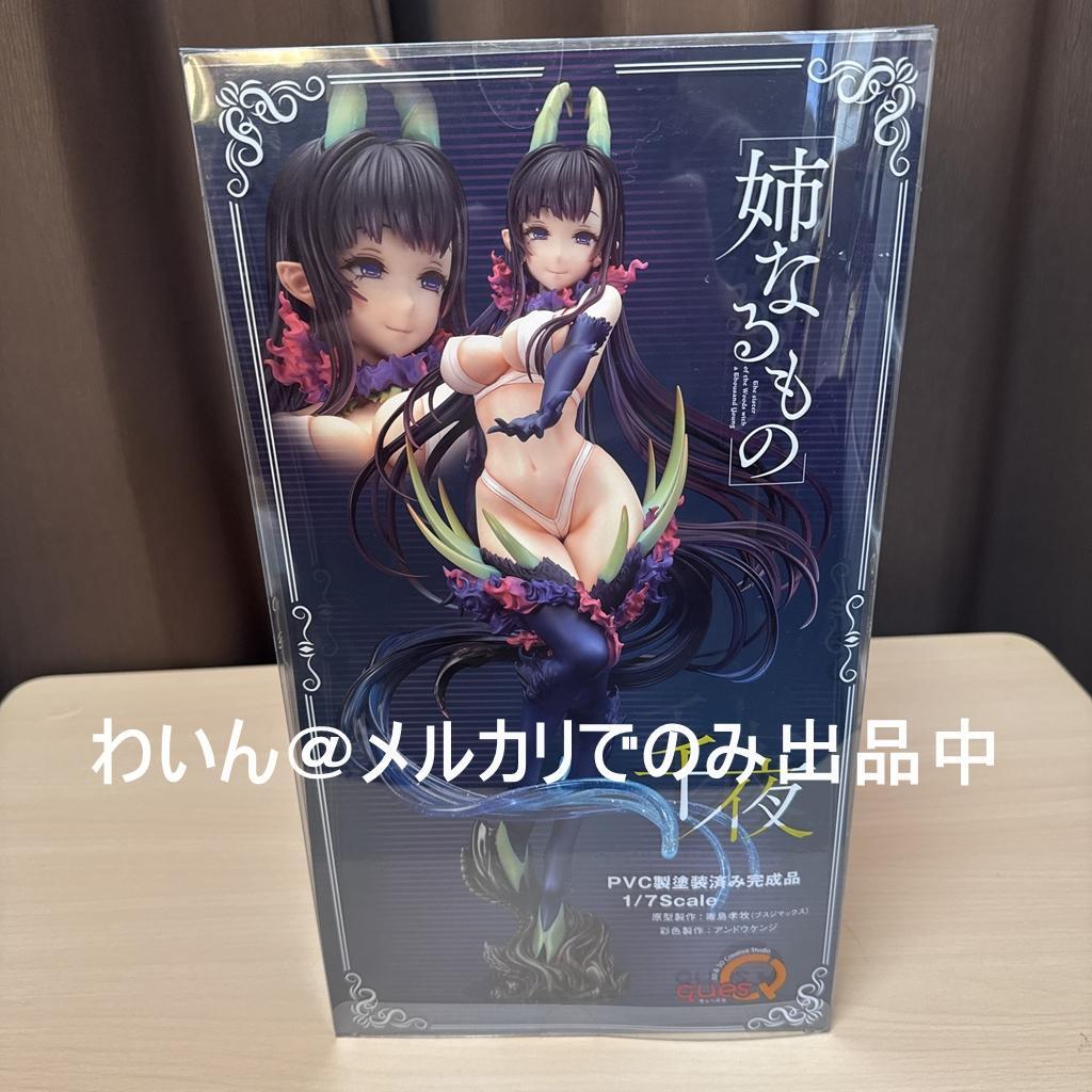 姉なるもの 千夜 1/7 完成品フィギュア キューズQ