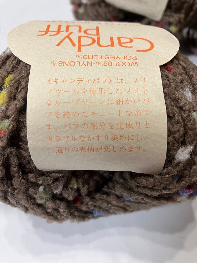 ホビーラホビーレ CANDY PUFF 8玉 - メルカリ