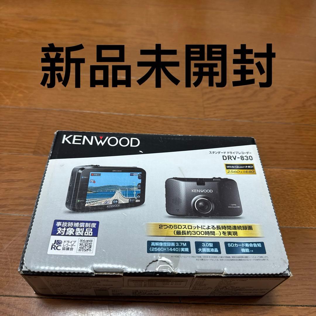 KENWOOD WideQuad-HD ドライブレコーダー DRV-830 Amazon | KENWOOD ケンウッド WideQuad-HD ドライブレコーダー DRV-830