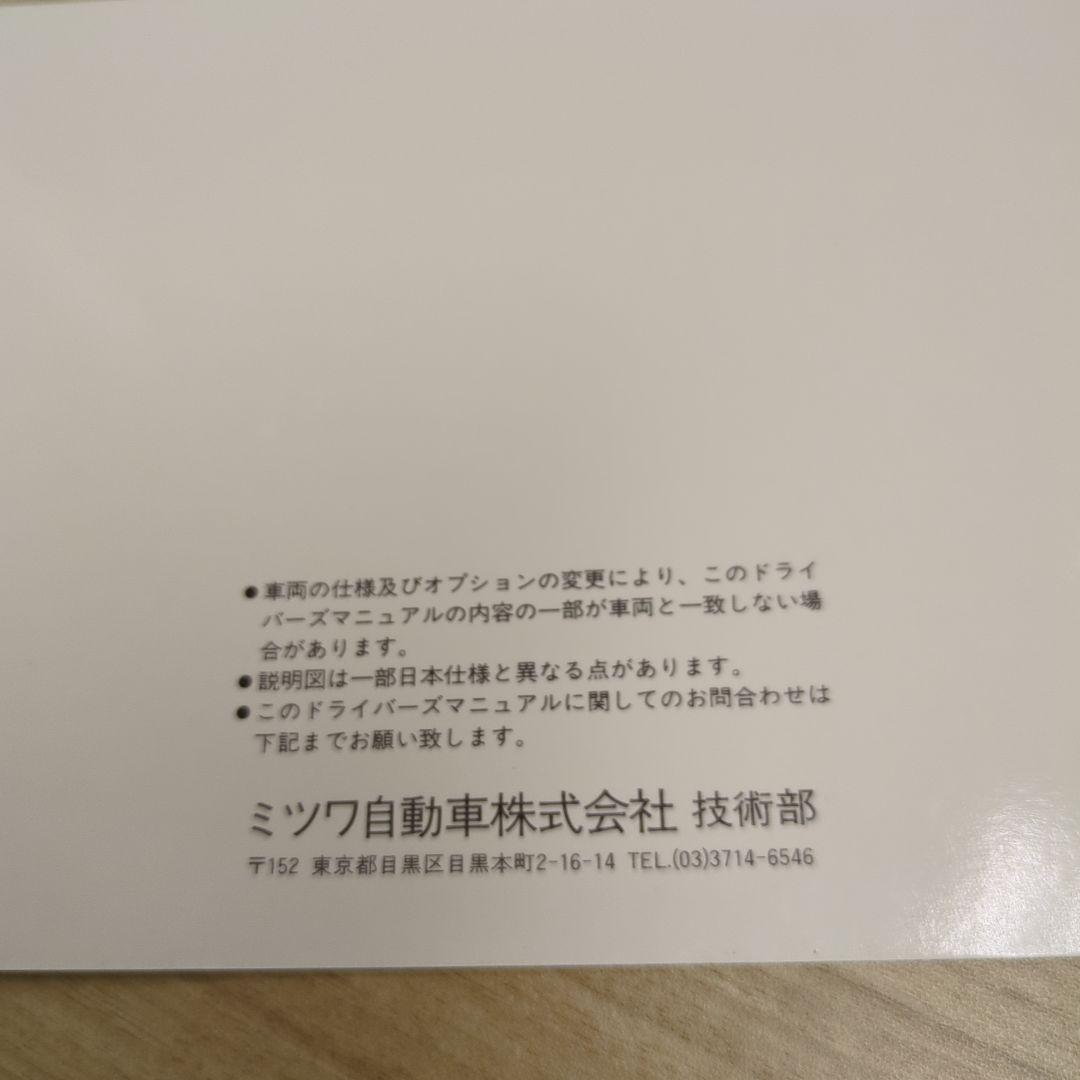 1992年 ポルシェ911(964)ドライバーズマニュアル ミツワ自動車発行