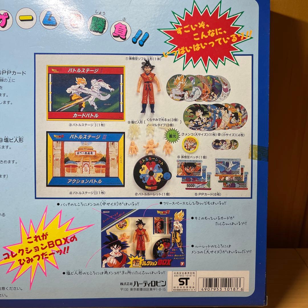 当時物未使用 ドラゴンボールZ 超コレクションBOX ハーティロビン