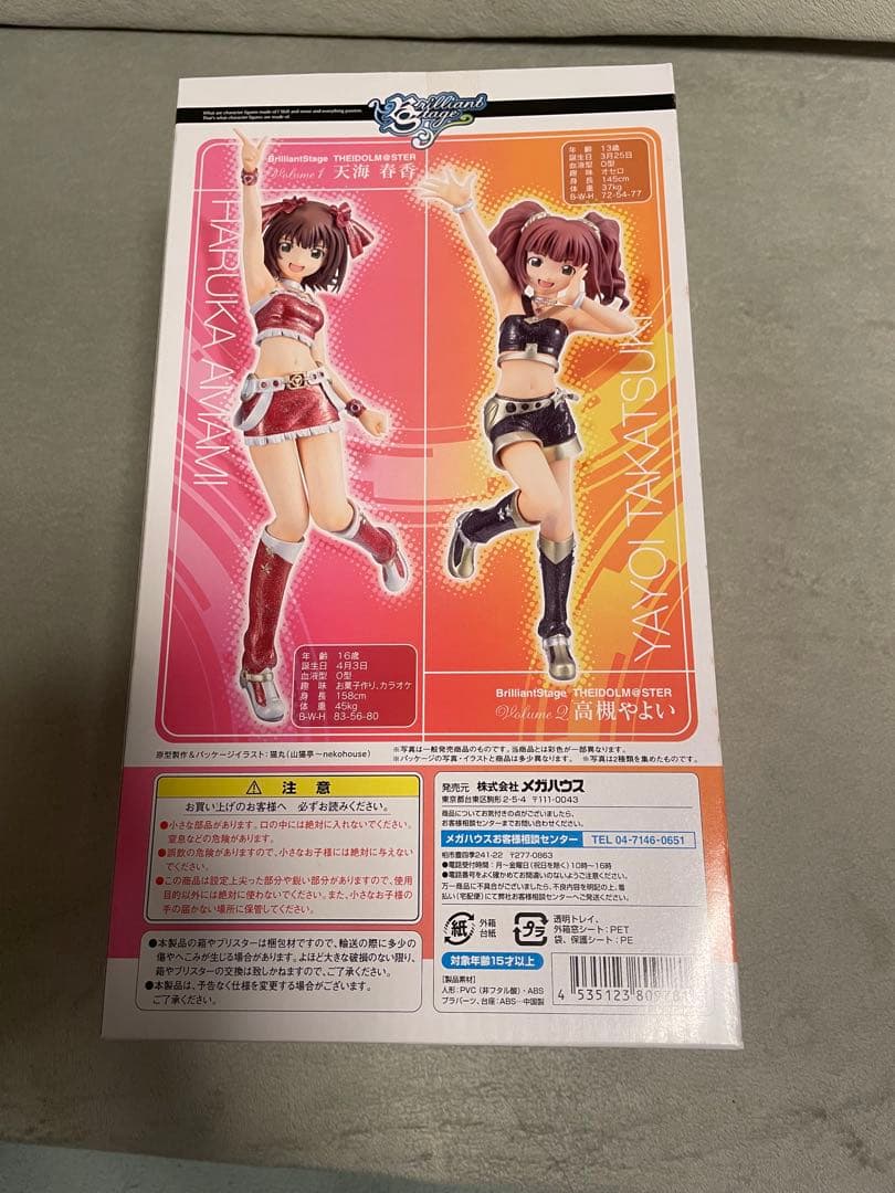 ブリリアントステージ アイドルマスター 天海春香 キングオブパール360Ver