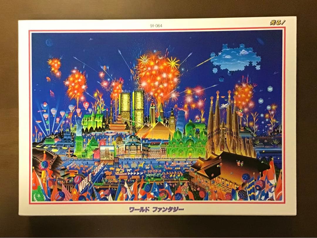 ジグソーパズル　YASUO ASOBE 遊部康雄 『ワールドファンタジー』