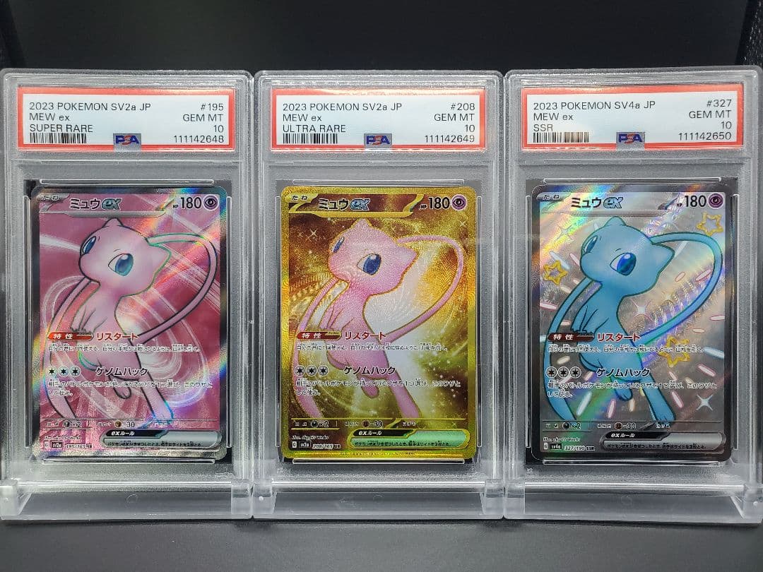 ミュウex SR UR SSR 【 PSA10 】 3 連番 151 シャイニー - メルカリ
