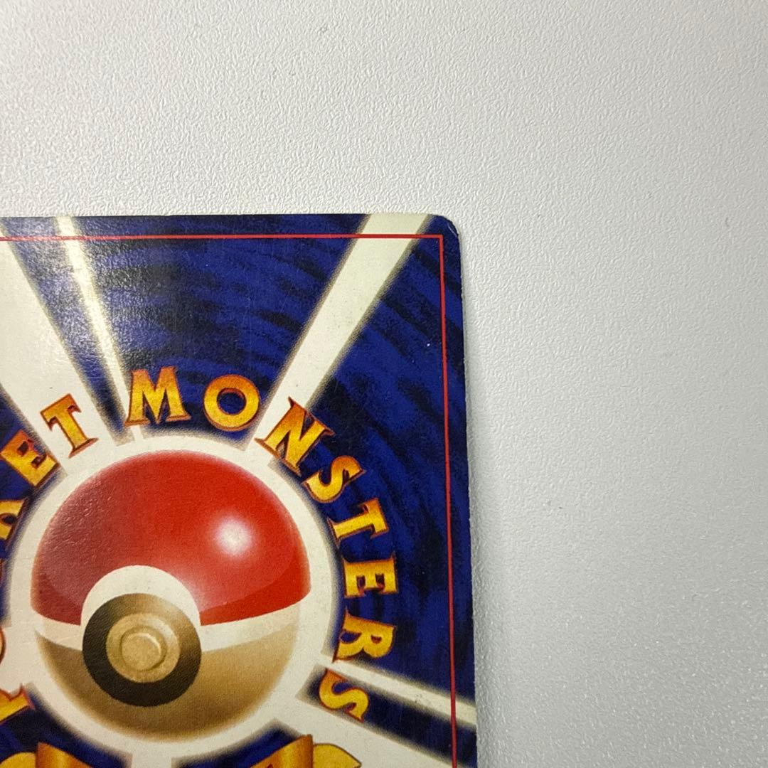 【レア】ポケモンカード かえんリザードン 旧裏