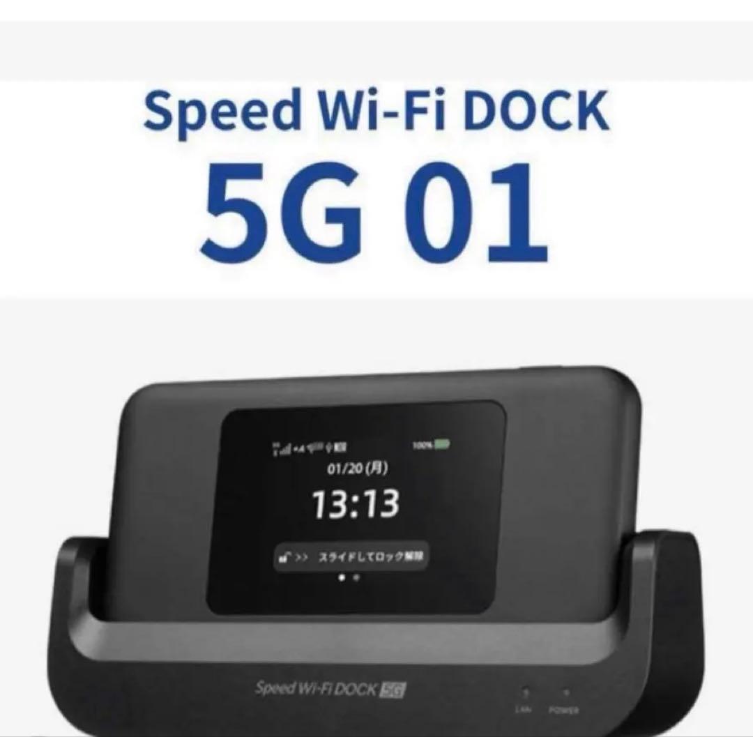 新品未使用 Speed Wi-Fi DOCK 5G 01 楽天市場】新品未使用 Speed Wi-Fi DOCK 5G 01 [ブラック] : ポケット