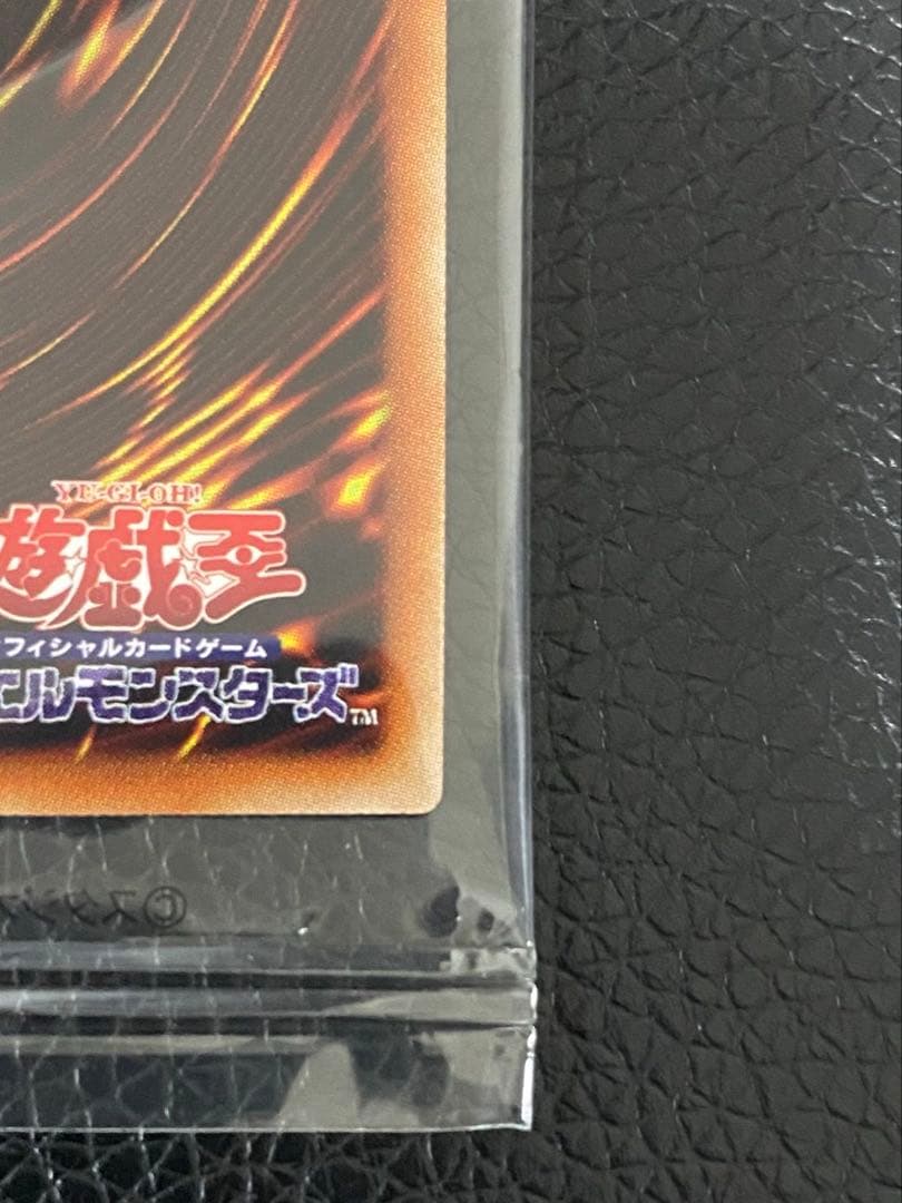 遊戯王　真紅眼の黒竜　プリズマティックシークレットレア　PSEC-JP003