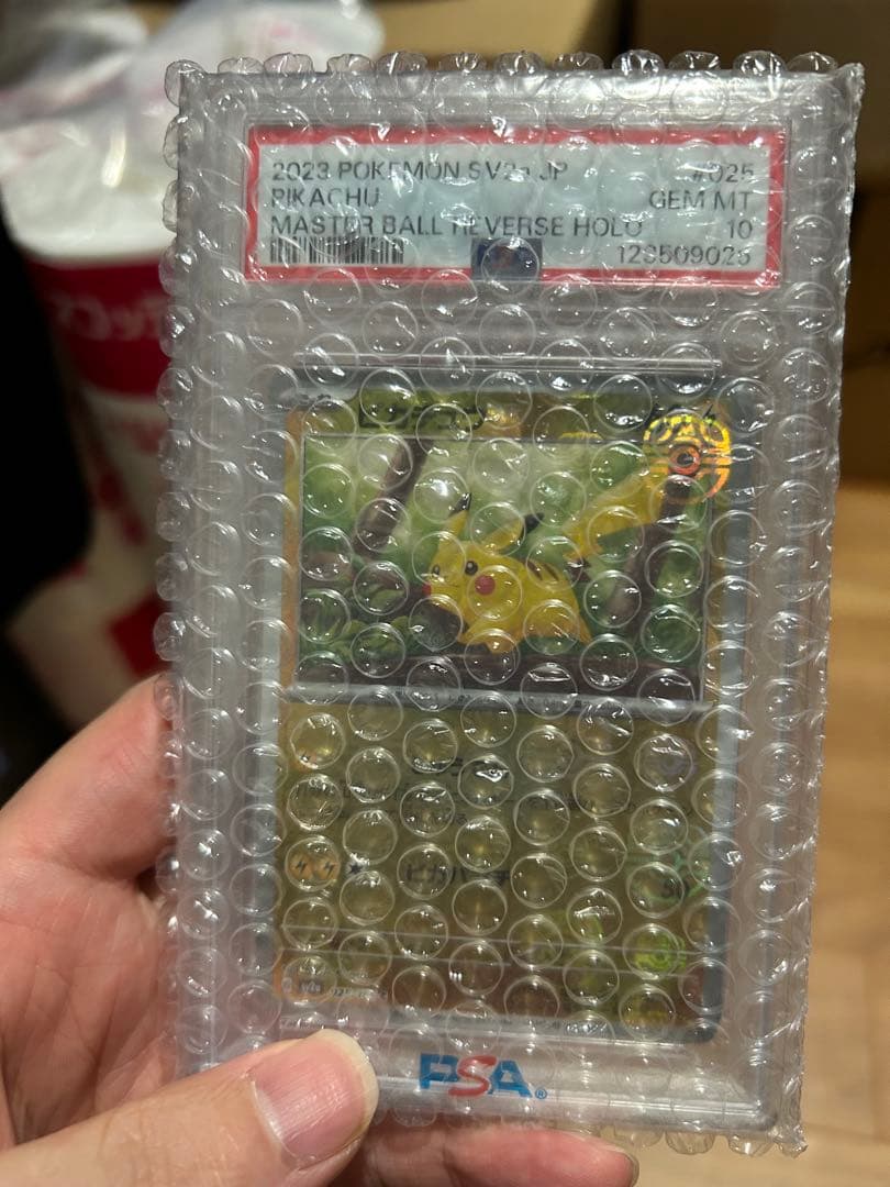 ぼり_ピカチュウ マスターボールリバースホロ PSA 10
