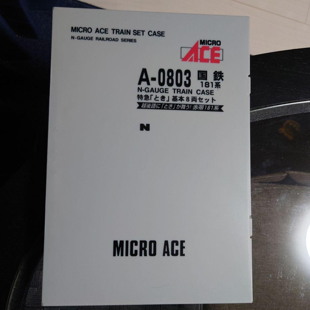 【Nゲージ】KATO 国鉄181系 特急「とき」8両編成セット