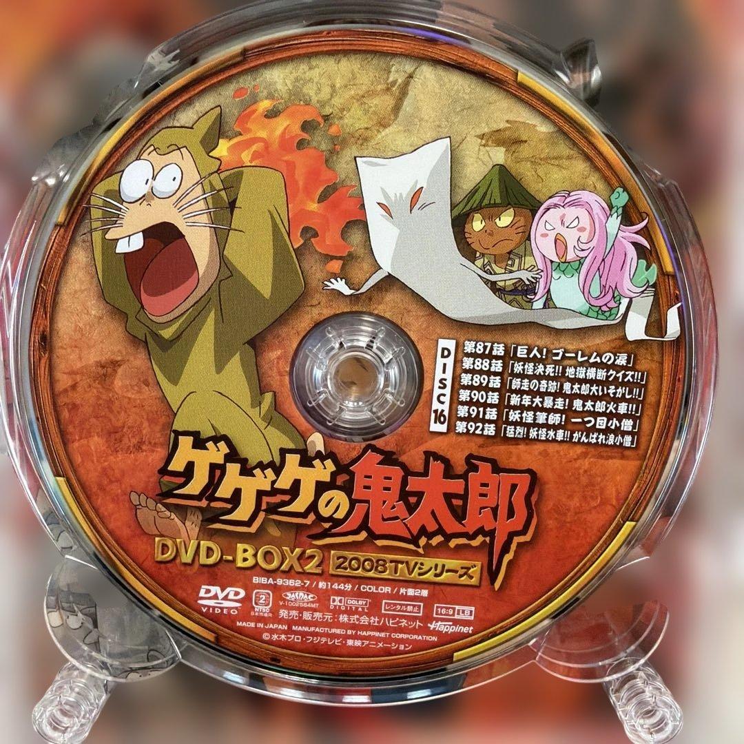 ゲゲゲの鬼太郎 DVD-BOX 2 2008 TVシリーズ〈9枚組〉
